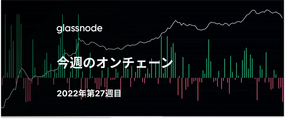 ビットコイン“観光客”の排除