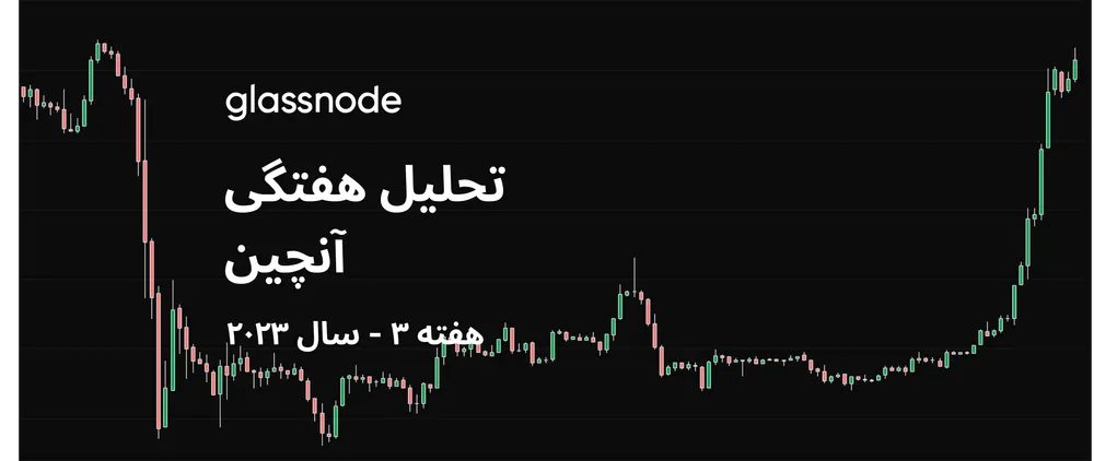 آیا روند صعودی بیتکوین آغاز شده است؟