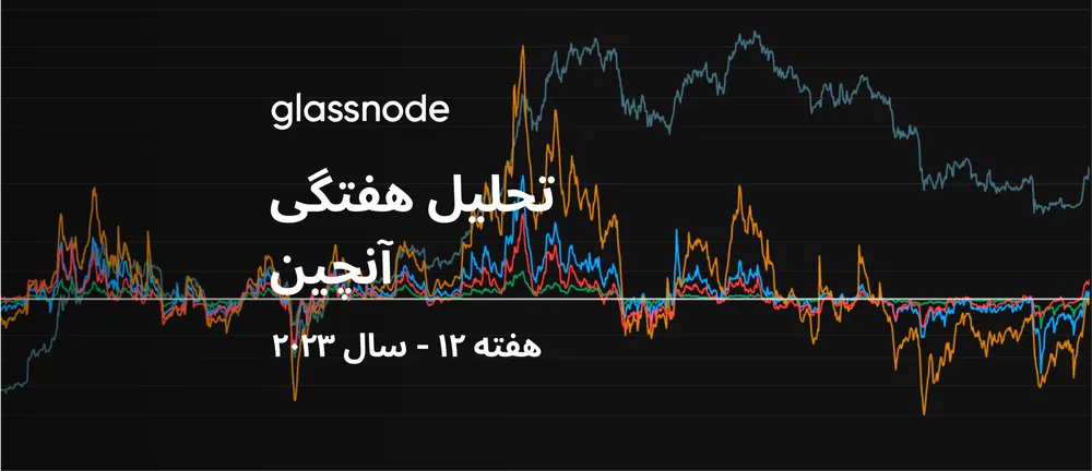 آمادگی برای تغییر روند