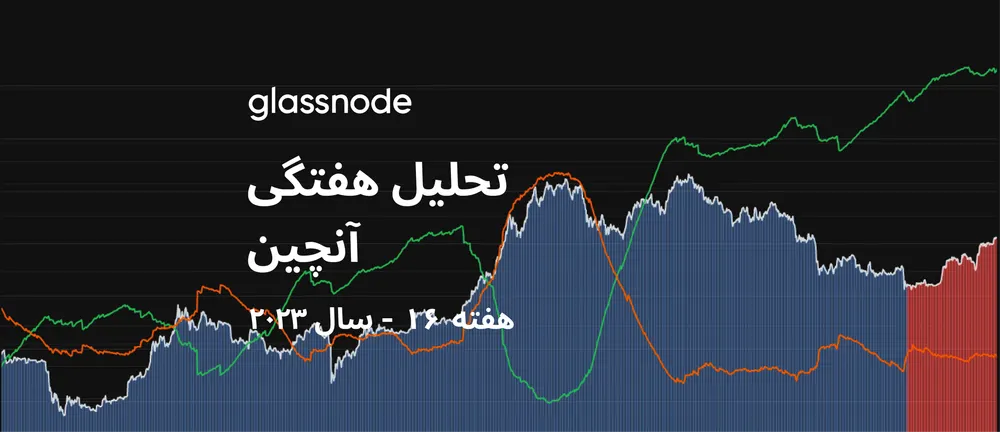 آیا فاز نزولی را پشت سر گذاشته‌ایم؟