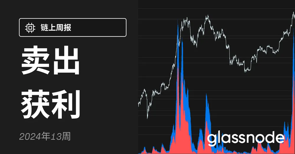 卖出获利