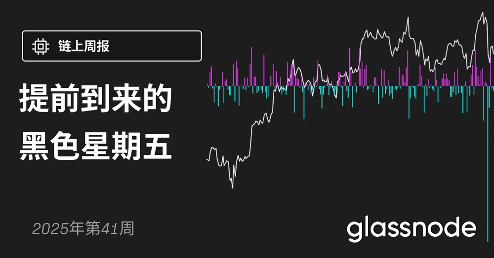 提前到来的黑色星期五