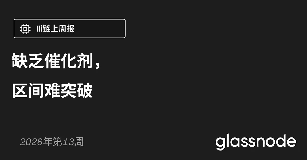 缺乏催化剂，区间难突破