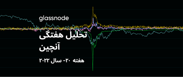 استیبل کوین های ناپایدار