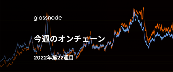 強健なHODLersによるダブルダウン