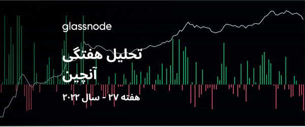 خروج توریست ها از بازار بیتکوین