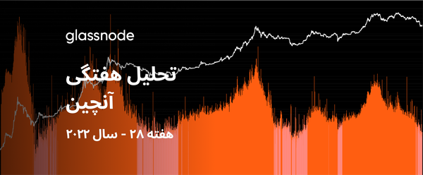 هولدرهای سرسخت تحت فشار بیشتر قرار می‌گیرند