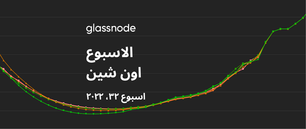 المراهنة على الدمج