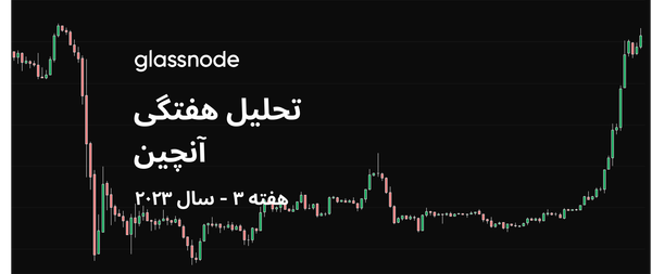 آیا روند صعودی بیتکوین آغاز شده است؟
