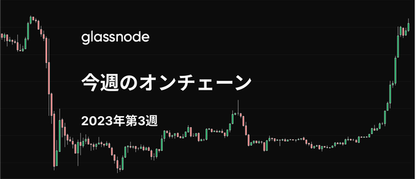 ビットコインは復活したのか