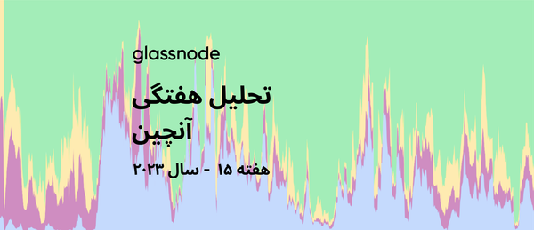 ارزیابی کامل فشار فروش احتمالی در بازار اتریوم پس از رهاسازی دارایی‌های قفل شده