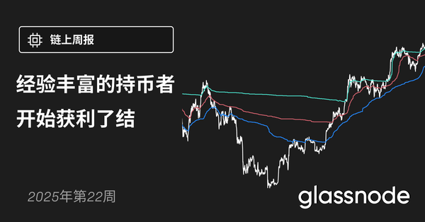 经验丰富的持币者开始获利了结