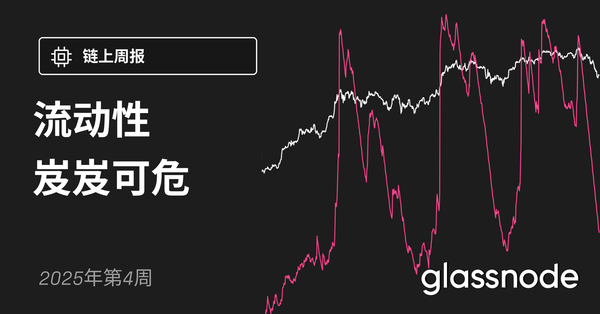 流动性岌岌可危