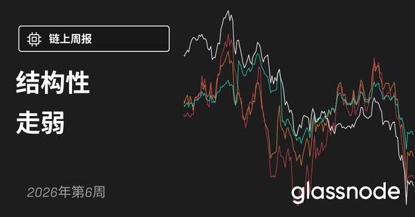 结构性走弱