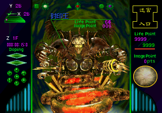 A photographer designed the PS1 dungeon crawler Nemuru Mayu