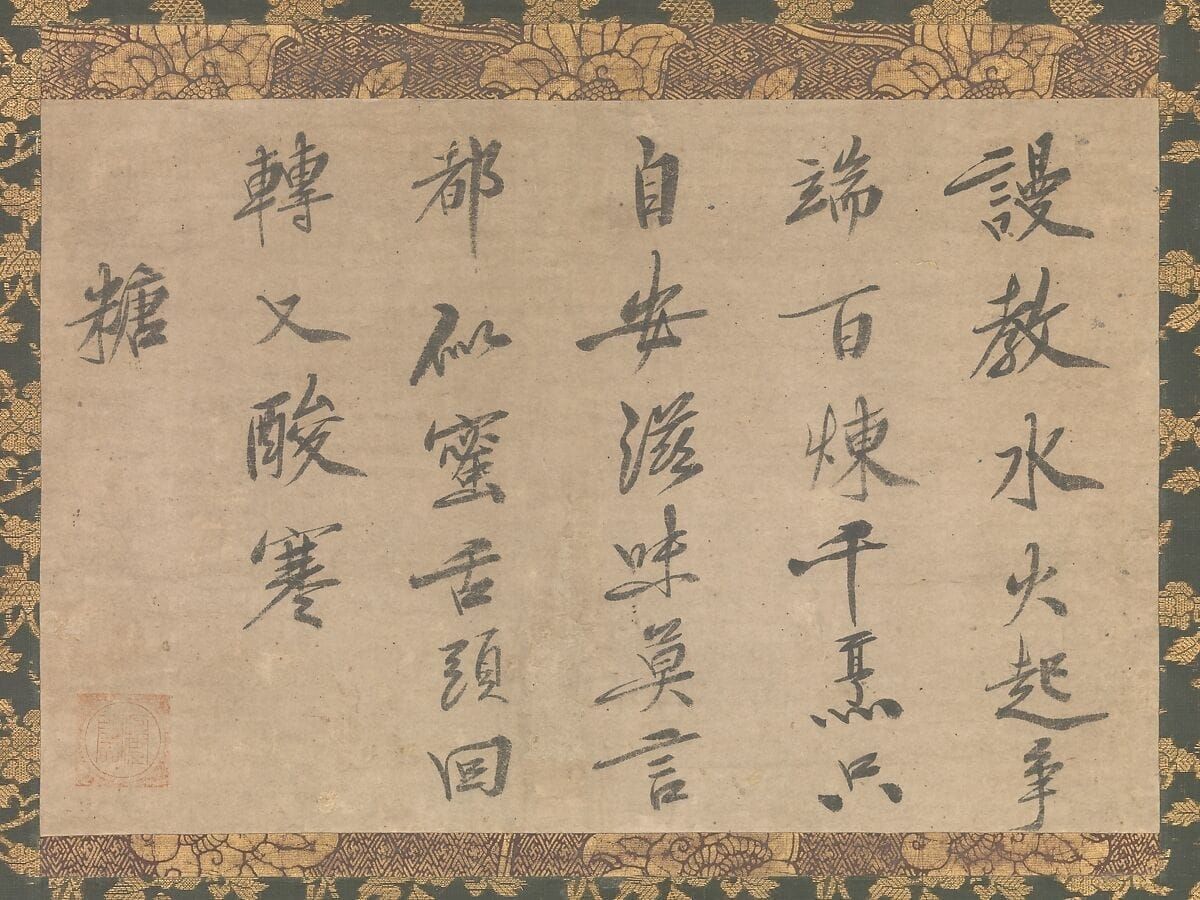 Kokan Shiren On Contemplating Empty Dharmas While Dying