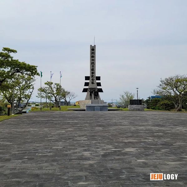Jeju's Female Resistance: The Anti-Japanese Movement Memorial Park
