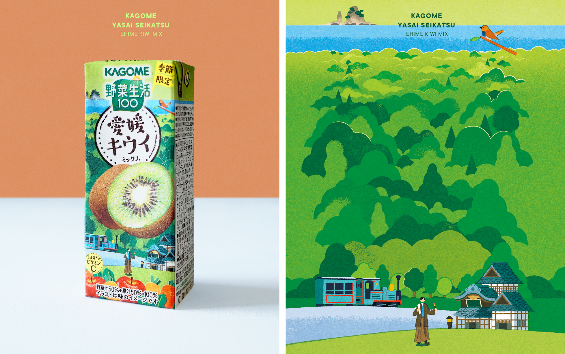Yuki Maeda for Kagome