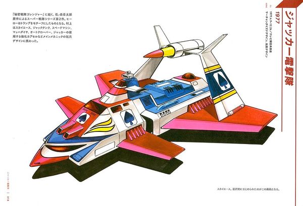 Katsushi Murakami