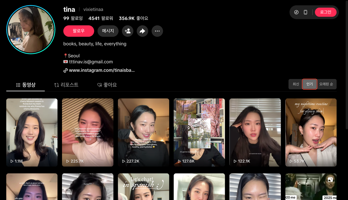 Tina님과 커피챗 요약본 - 뷰티 마케터에서 크리에이터로!