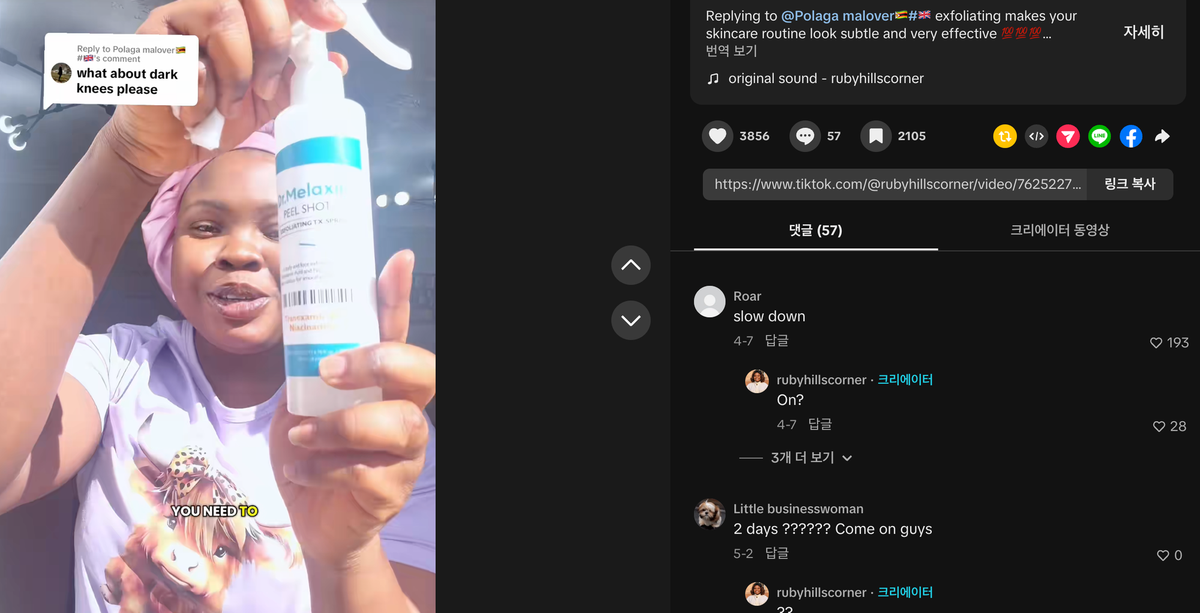 UK 닥터멜락신 어필리에잇과 커피챗 요약본 전달드려요!