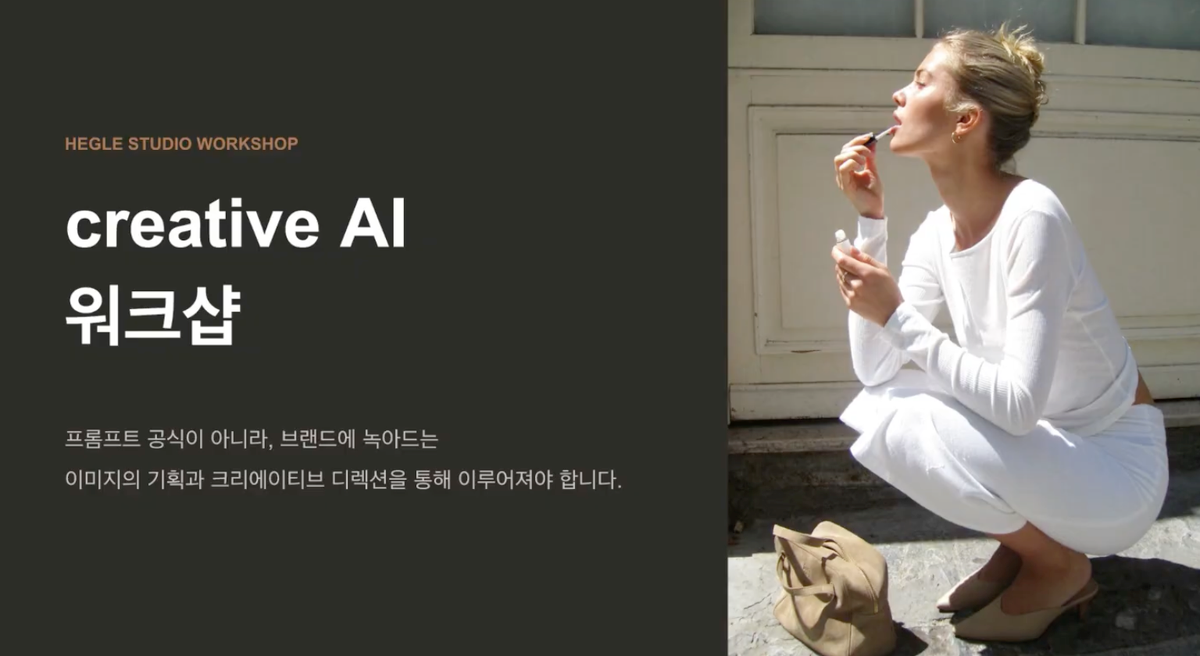 느좋 이미지 만들기 AI 워크샵 요약본을 드려요!