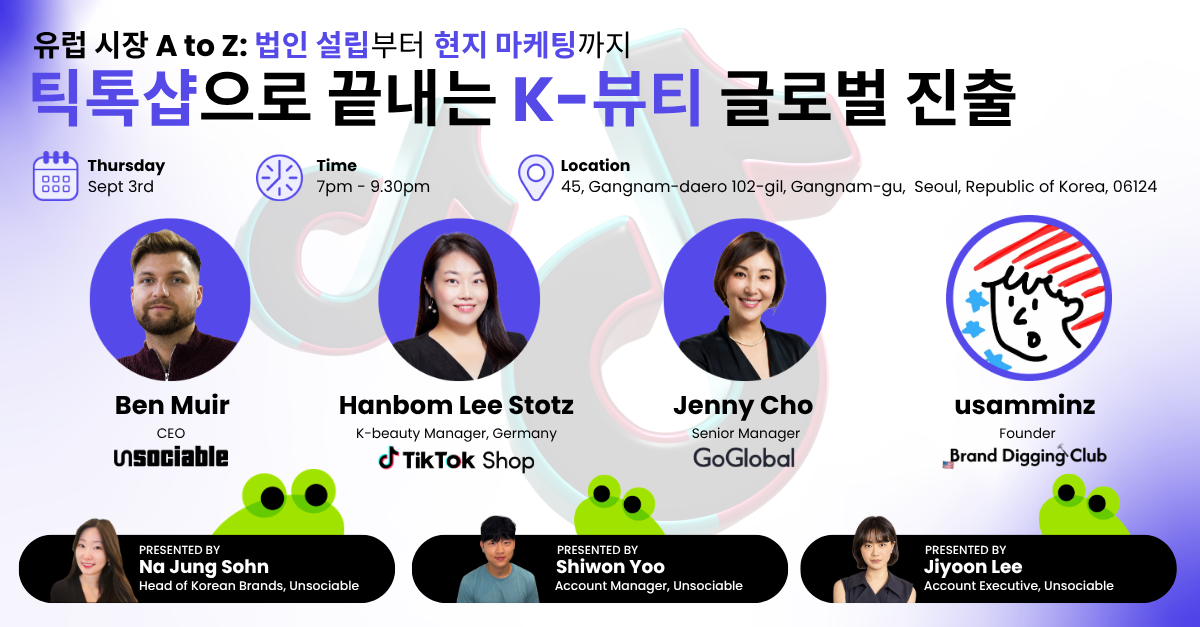 [RSVP] Next미국은 어디? 틱톡샵 오프라인 세미나
