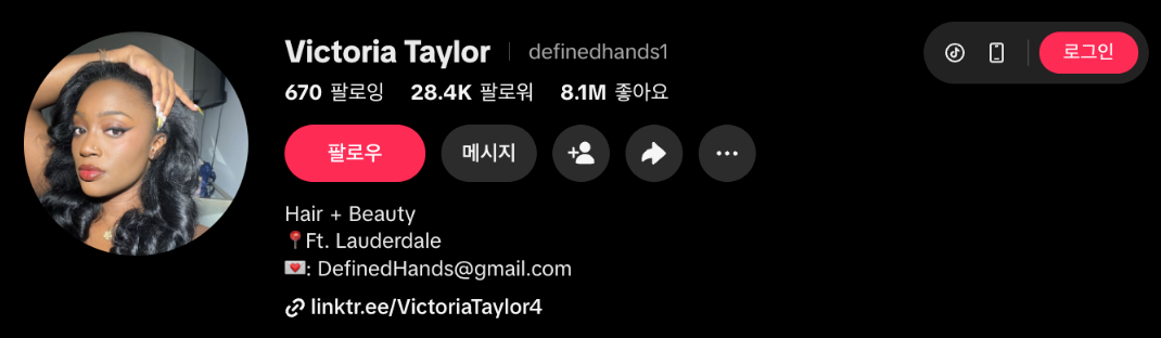 미국 빠르게 성장하고 있는 틱톡샵 크리에이터 Victoria와의 커피챗 요약본을 드려요