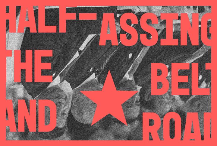 Half-Assing the Belt & Road
