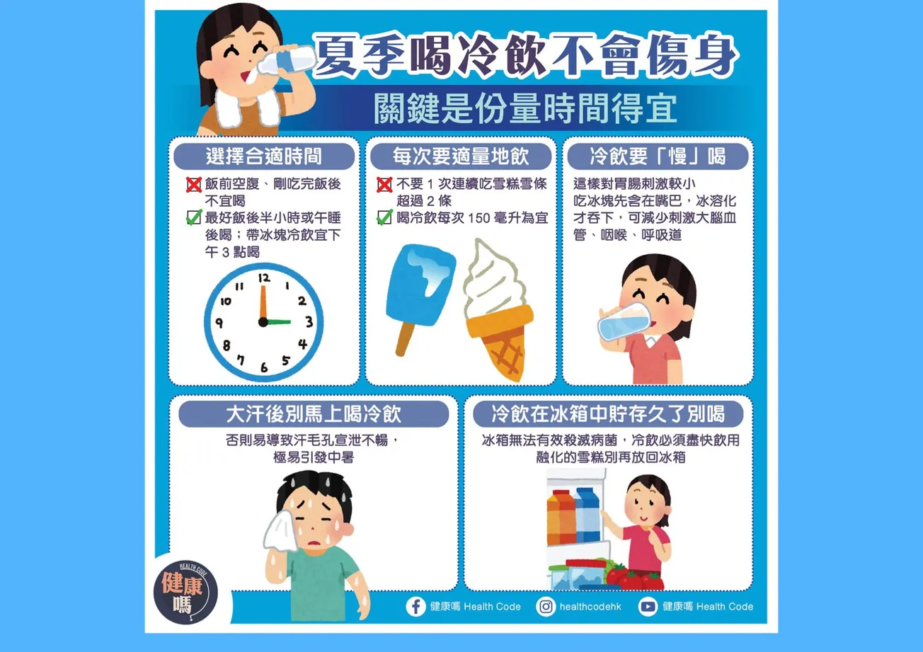 凍飲消暑降溫！夏季如何喝冷飲才不傷身？