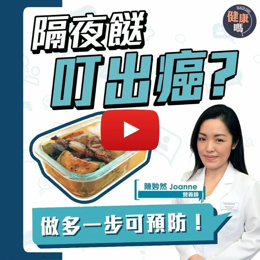 帶飯致癌？翻煮有毒？叮飯做多一動作至安全！｜營養師帶飯防癌營養貼士 推薦3款健康有益飯盒