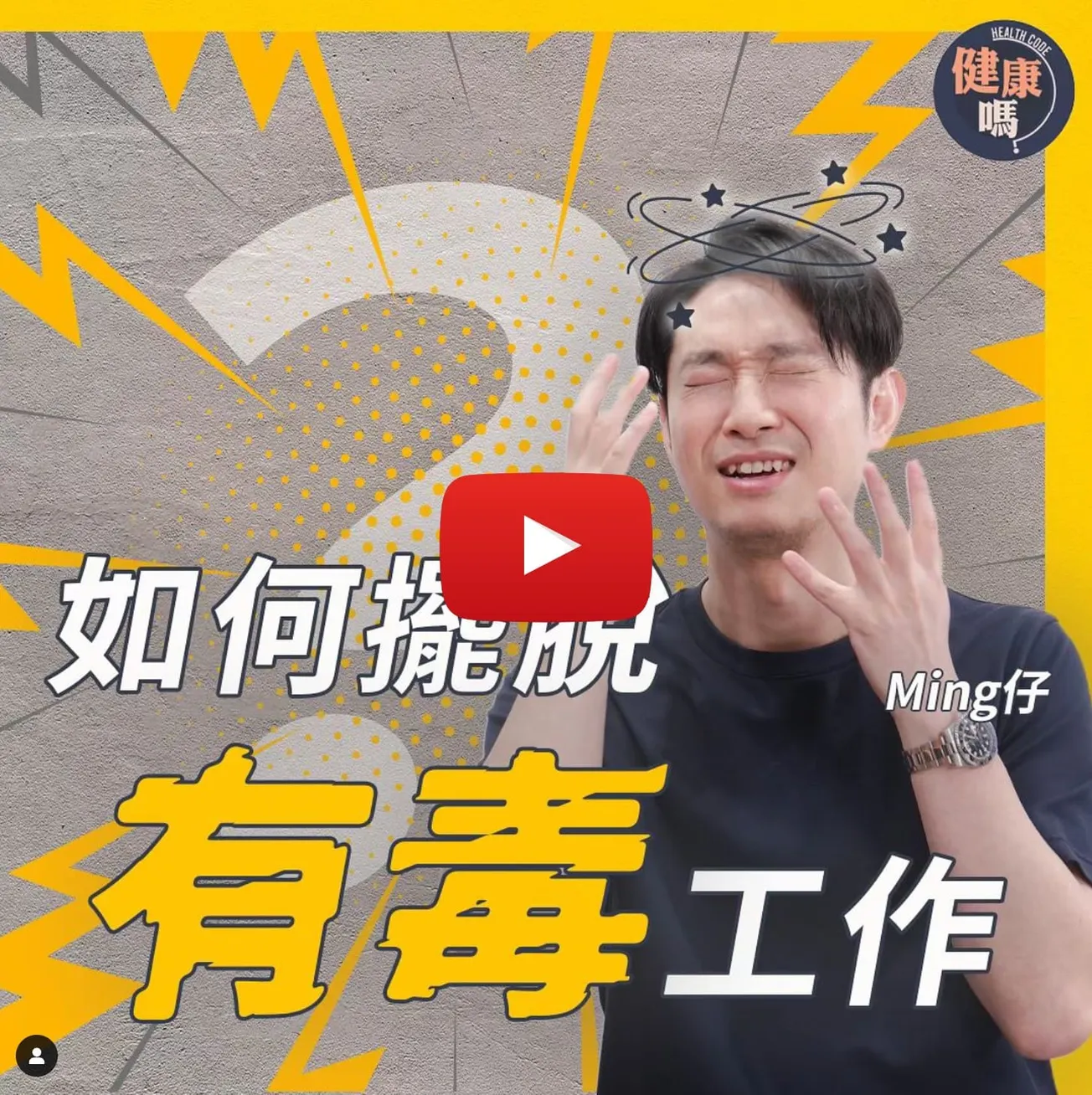 準時放工、拒絕加班、不肯賣命⋯新世代到底想甚麼？｜元祖級Youtuber剖白創業心得 教你高效開會、管理、面試心法