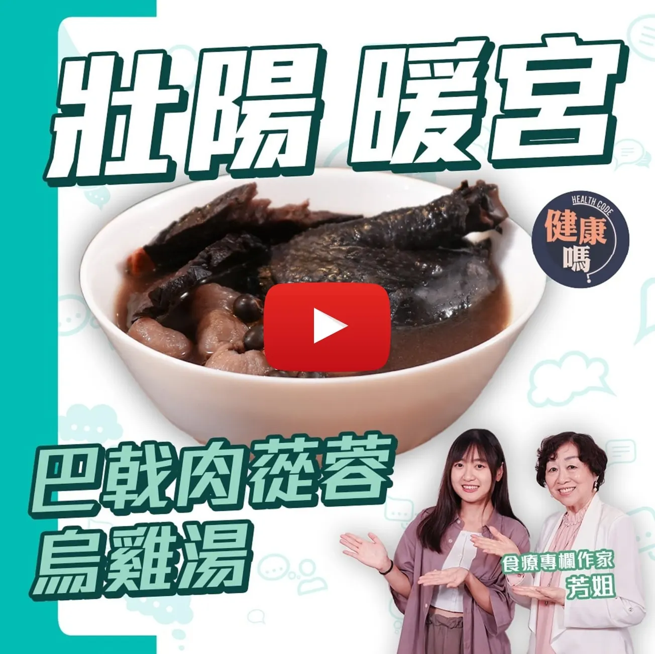 冬天必試壯陽雞湯！連成吉思汗都想要的秘方｜男士好腰好腎 女士暖宮助孕抗衰老｜提升性功能 補肝強筋骨 手腳冰冷必飲！｜野生肉蓯蓉竟是沙漠人參？