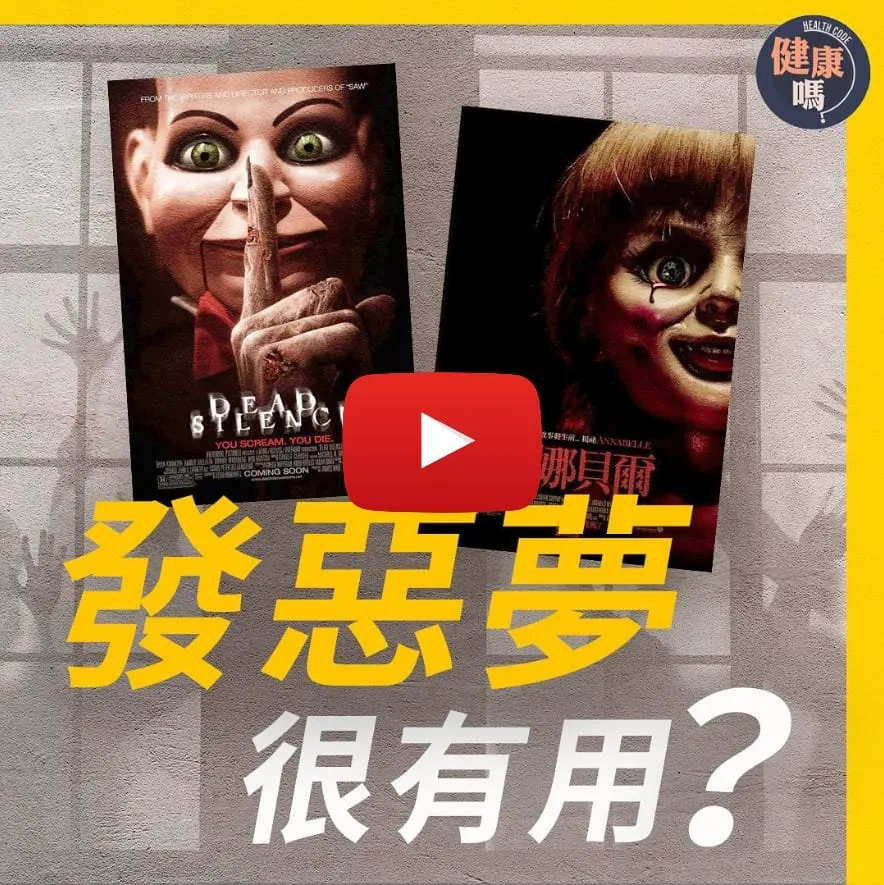 臨睡前多做一件事 解鎖潛意識的神秘功能｜夢境預知身體隱疾？兩大徵兆要留神｜重組日間混亂思維 借助發夢激發創造力