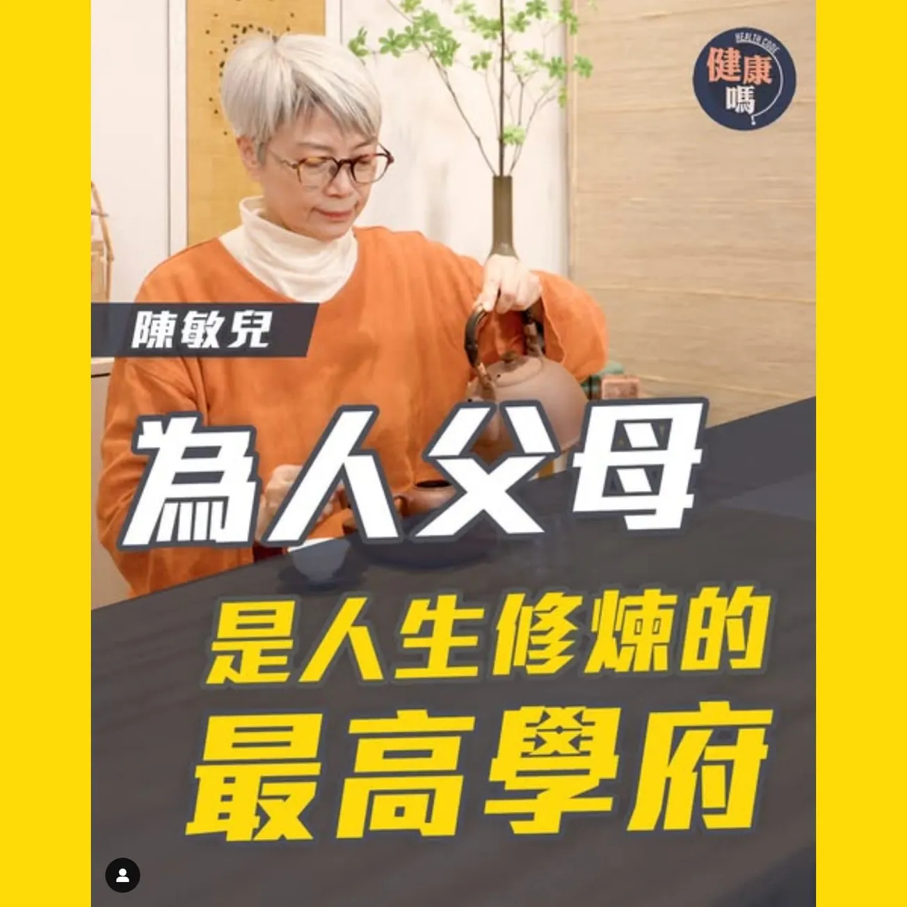 陳敏兒專訪（下）｜摯愛離世 學會放手：「生命不由你操控」｜從不育主義到全職怪獸家長的覺悟｜沒有最好的教養方式 父母須剪掉心理臍帶 成為孩子的避風港