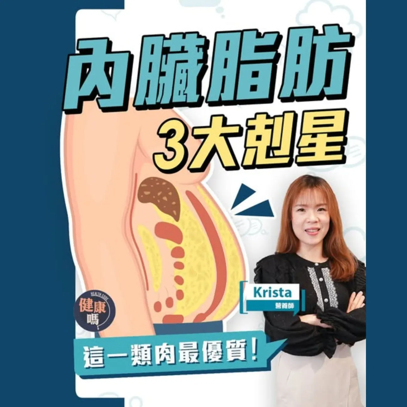 多菜少肉也內臟脂肪高？營養師拆解3大剋星 吃肉狂減脂｜兩種營養加速減脂 誰多吃誰更瘦｜2招自測中央肥胖危機