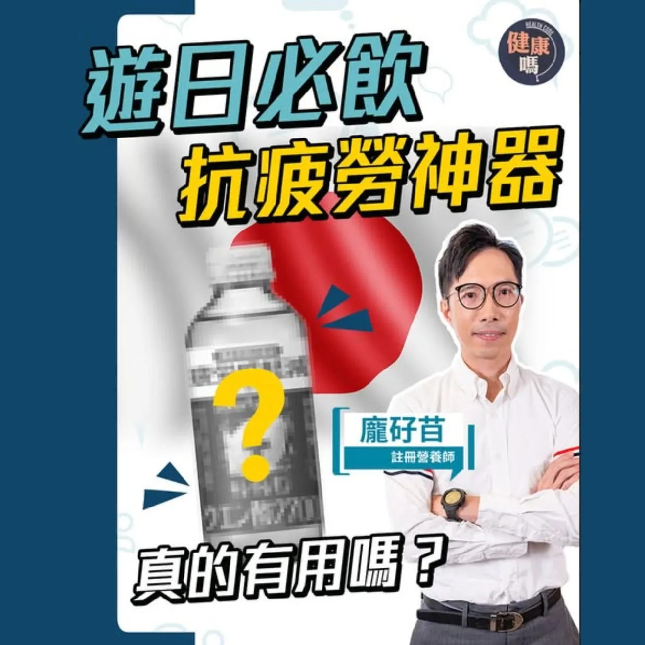 日本爆紅去疲勞神器 ＋1種飲品提神又紓壓？其實你缺乏一種重要元素！壓力大 無精神 過勞 失眠