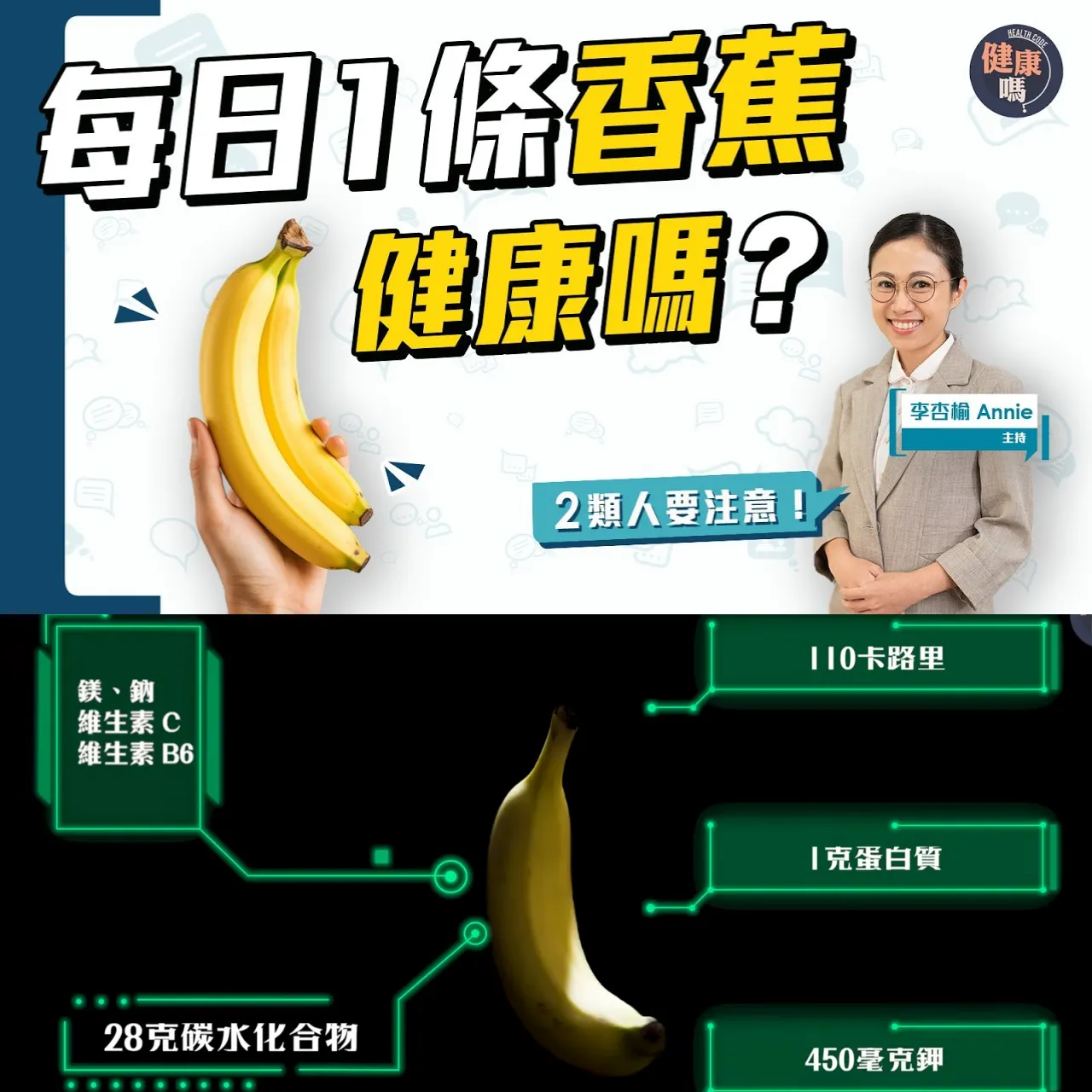 實測連續10天吃香蕉 身體有甚麼變化？營養師：2類人要注意！改善便秘 青蕉還是熟蕉