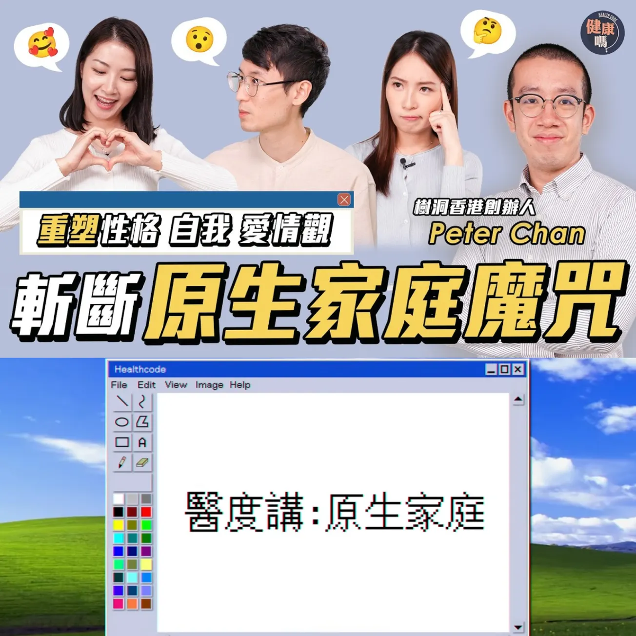 原生家庭決定人生？｜一條你希望父母看過的片(孩子也會慶幸你看過)｜為何有人能衝破宿命？