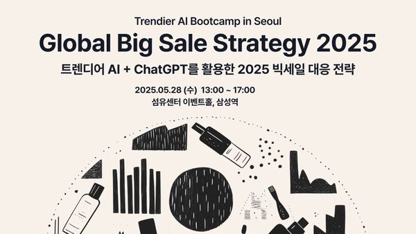 [⏰얼리버드 D-5] K-뷰티 기업을 위한, GPT 고효율 사용 전략은? 👩🏻‍💻