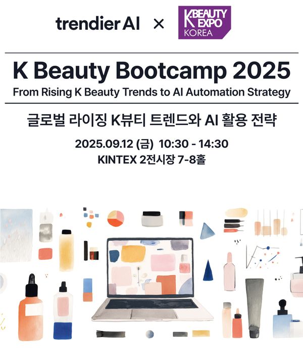 [세미나 선착순 120명] 글로벌 라이징 K뷰티 트렌드와 AI 전략, 지금 만나보세요 🚀