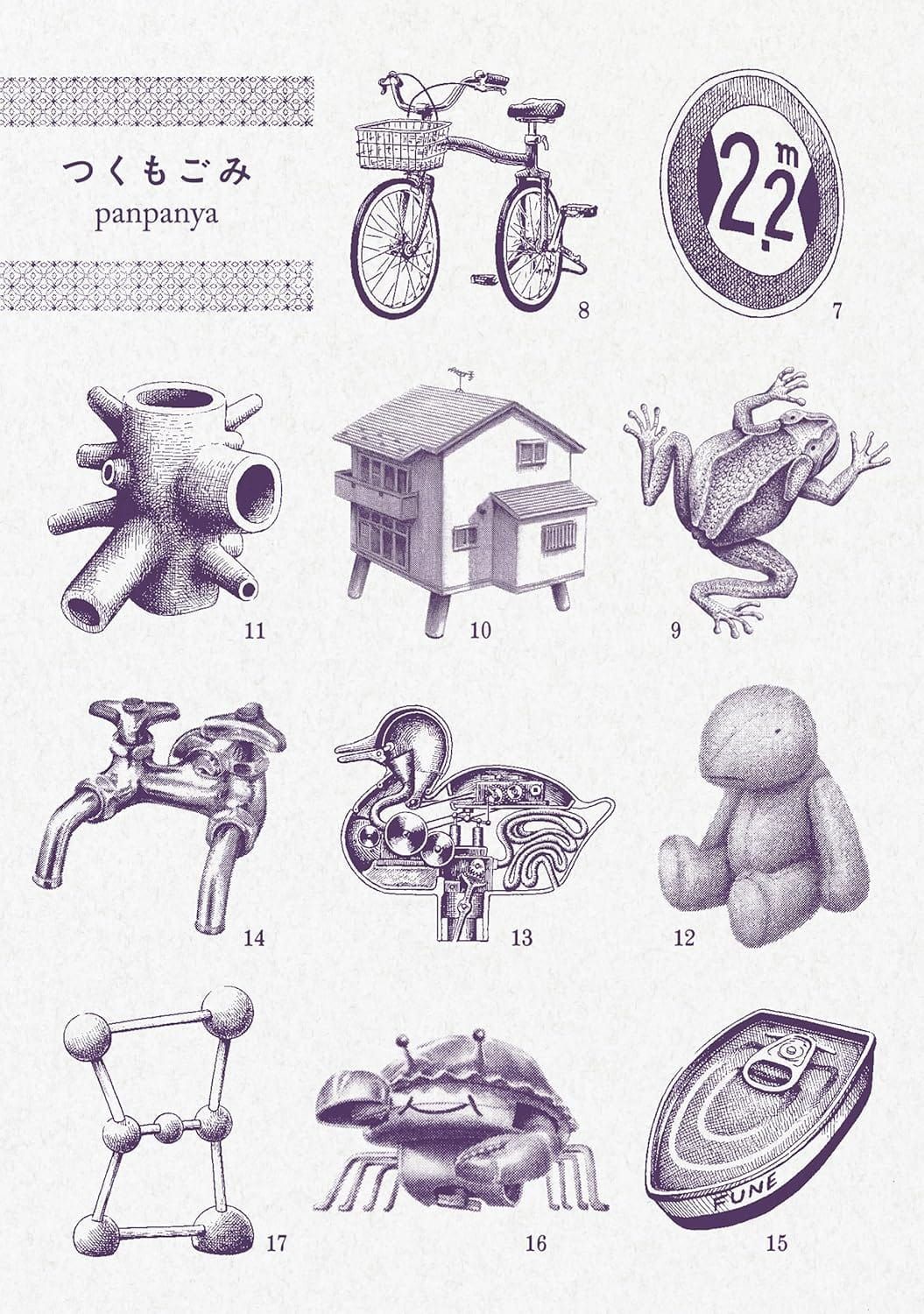 일본어 만화 つくもごみ의 표지. 여러 흑백 도안이 격자모양으로 늘어서있고, 7부터 17까지 번호가 매겨져 있다.