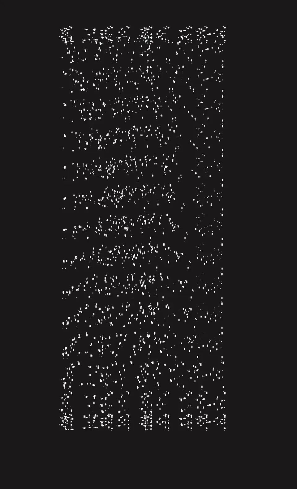 책 『흰 고래의 흼에 대하여』의 표지. 위와 아래에 '흰 고래의 흼에 대하여'라는 표제 둘이 어렴풋이 점으로 묘사되어있고, 그 사이에서 점들이 점점 해체되었다가 다시 모이는 도안.