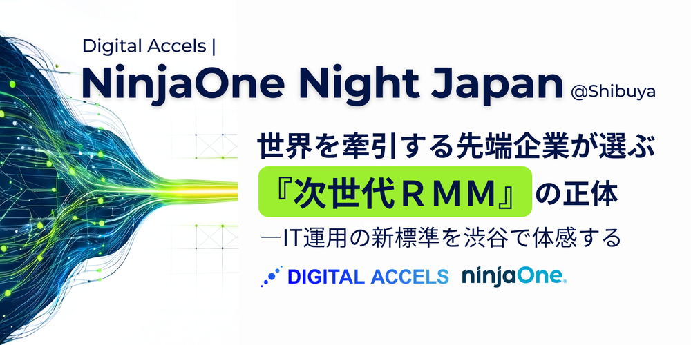 グローバルで急成長中のIT運用サービスNinjaOne（ニンジャワン）とDigital Accelsが渋谷でイベントを開催