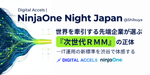 グローバルで急成長中のIT運用サービスNinjaOne（ニンジャワン）とDigital Accelsが渋谷でイベントを開催