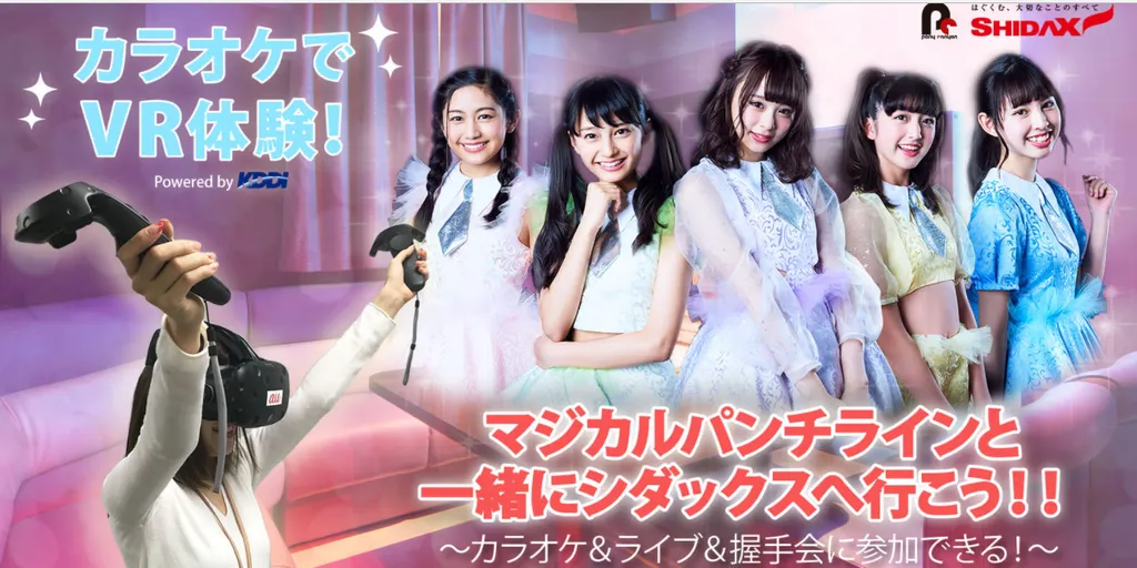 Karaoke Chain Becomes A VR Arcade With KDDI Karaoke VR In Japan
