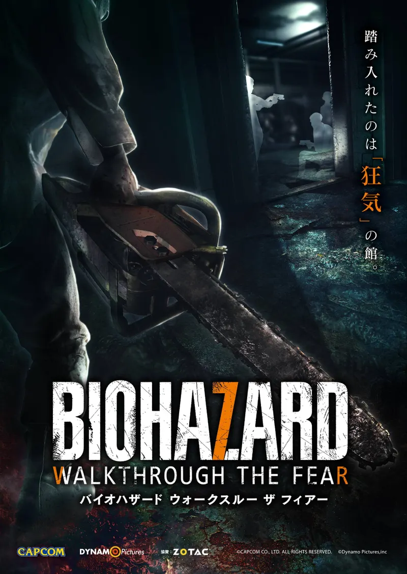 Capcom Japan Announce Another Resident Evil 7 Free-Roam VR Attraction