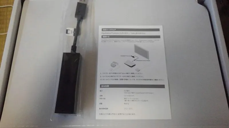 This Is What The PSVR Camera Adaptor For PS5 Looks Like (Update)