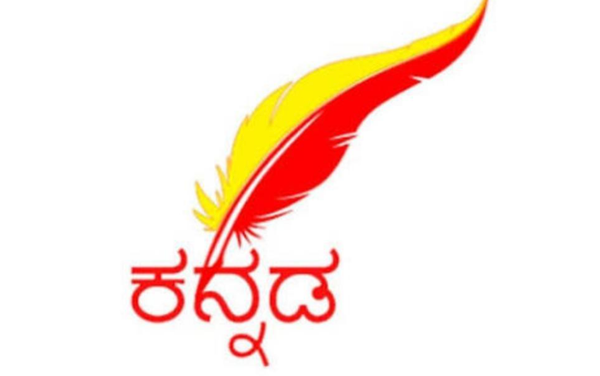 The Story of Kannada and its People