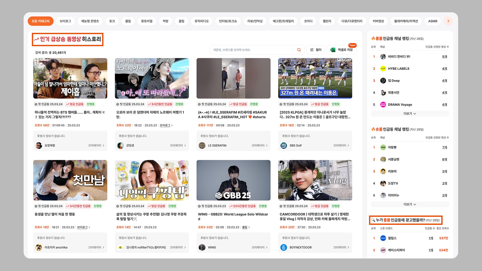 유광기 유튜브 인급동 라이브러리 기능